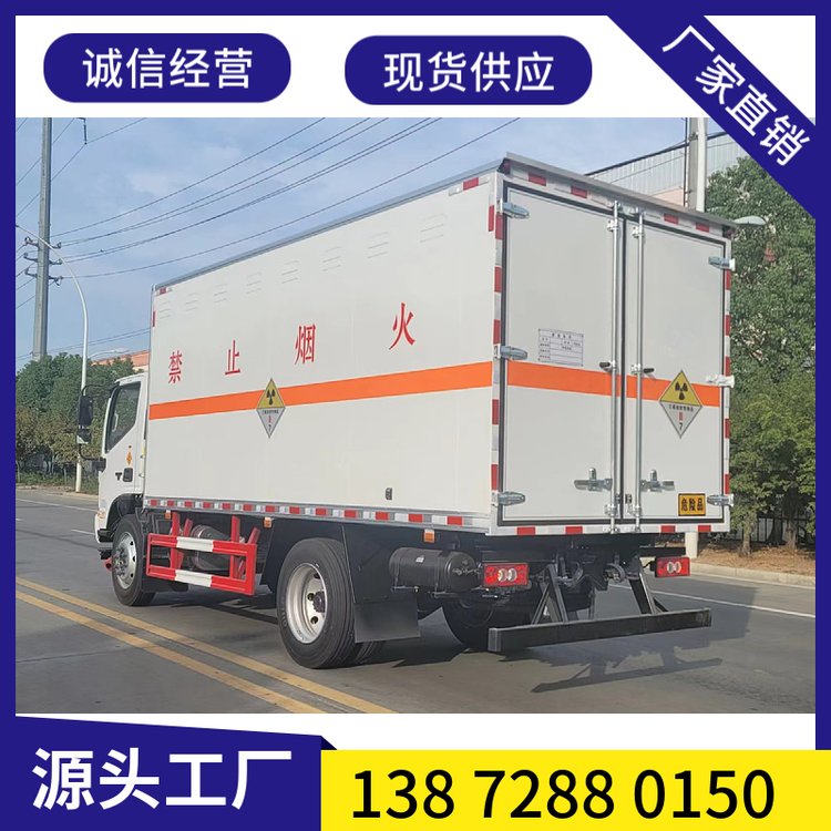 放射性物品专用运输车 守护安全的七类危险品转运利器
